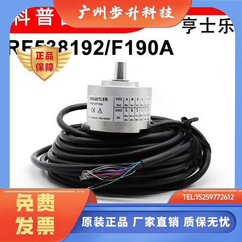 RF538192/F190A/RF538192/D190A/现代/宁波欣达电梯亨士乐编码器