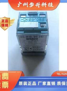 正品COMAT RELECO宜科继电器C5-M10 RF5629 RF5610 S5-P S DC24V