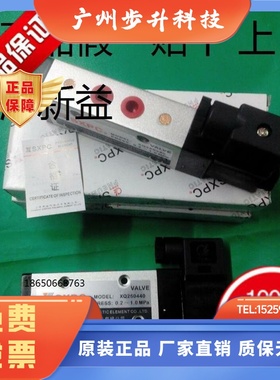 SXPC上海新益电磁阀XQ250440/XQ250640/XQ250840 251040 251540