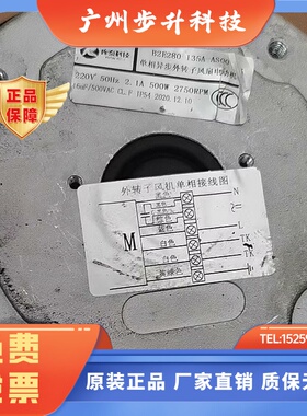 B2E280-135-AS00 B2E280-080A-AM00 220V 2.1A500W 大风进口风机