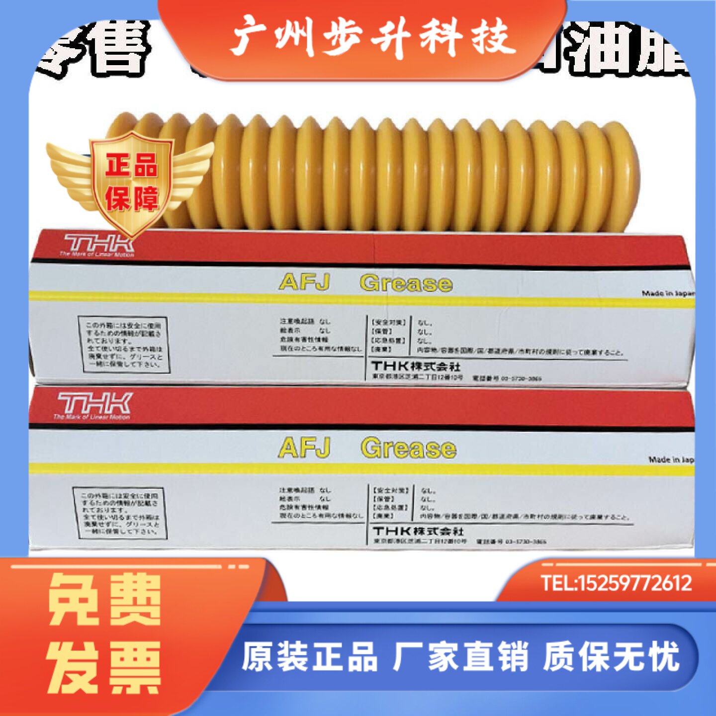 日本GREASE THK黄油 工业润滑油脂400G 适用AFJ贴片机丝杆导轨保