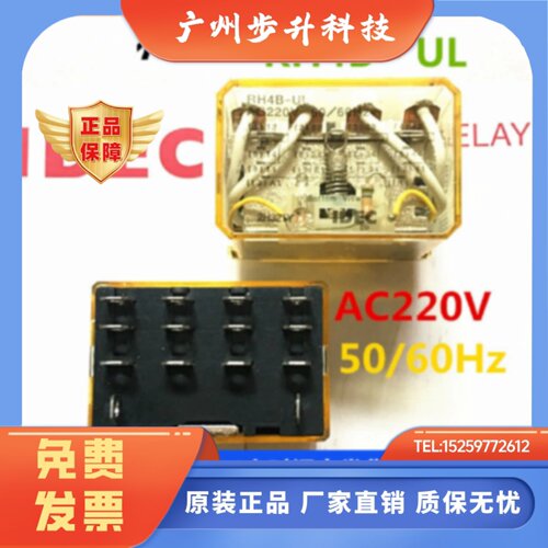 全新原装IDEC 和泉 RH4B - UL AC220V 50/60Hz  14脚  继电器