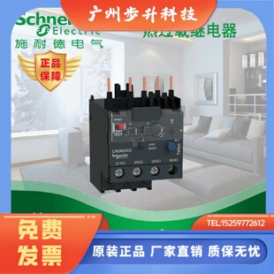 施耐德 正品 LR2K系列 3极热继电器 LR2K0312 3.7-5.5A