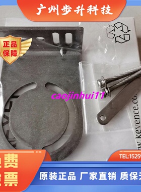 基恩士全新正品支架OP-87773 87772 87775 OP-88021 87774 87771