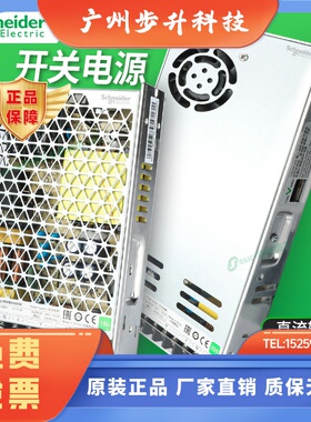 施耐德开关电源ABL2REM24045K导轨式50w/100w薄型led指示直流输出