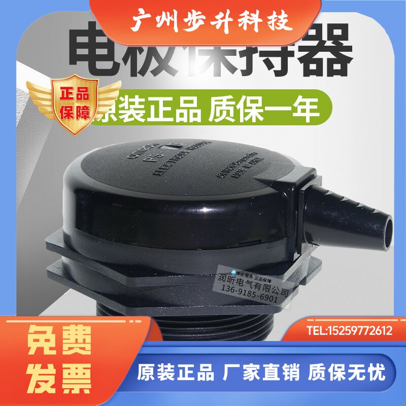 正品 欧姆龙PS-3S,PS-4S,PS-5S,BS-1 电极保持器 原装进口