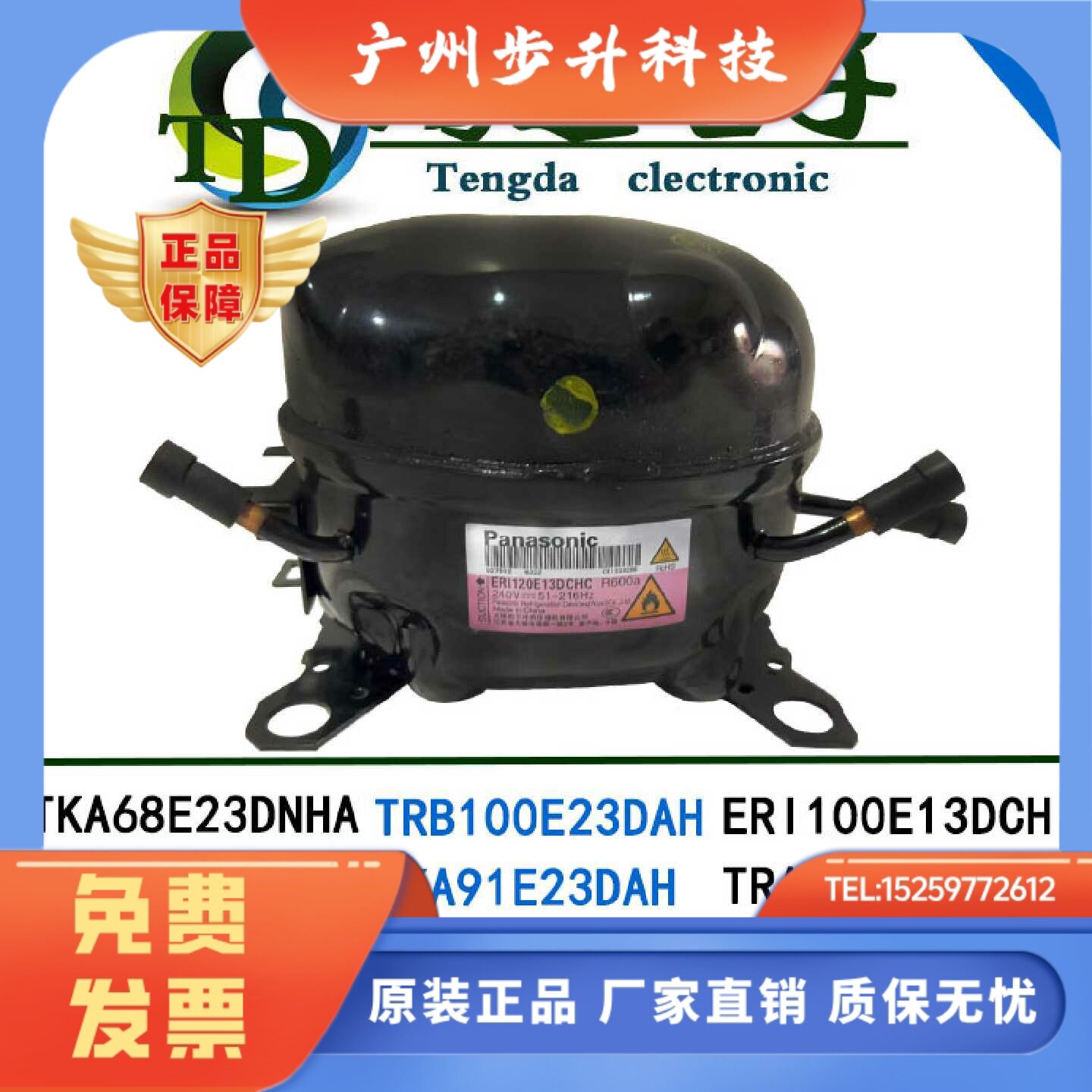 原装变频冰箱压缩机ELI91E13DCH EKI100E13 TRB100E23DAH适用松下
