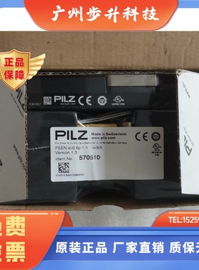570513皮尔兹PILZ安全门锁PSENsl-0.5p 1.1/570510+570520/570500