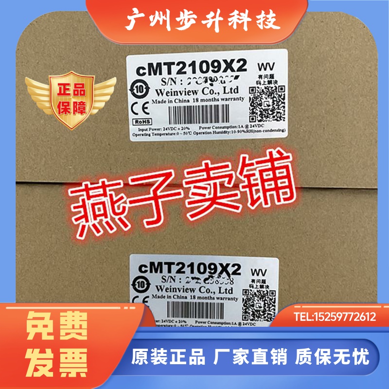 威纶通触摸屏cMT2109X2/2167/2159/3105/1107/ G01/3075XH2 全新