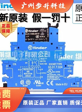 全新原装finder/芬德 34.51.7.024.001093.01.7.024 成套继电器