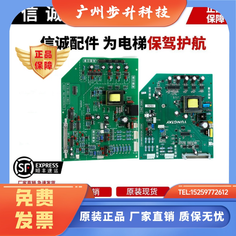 电梯永大驱动板FB-BDC[B0]高压板SBDC[B2]/DC006482/W2000631