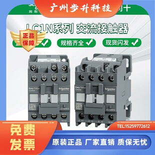 施耐德接触器LC1N0610M5N交流220V 0901 12 18 25 32三相110V380V
