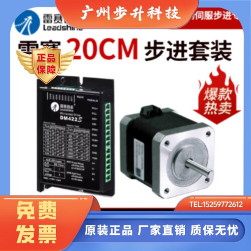 深圳雷赛智能20CM005-ZK 20CM003 20CM005 M332C M322C DM422S-IO