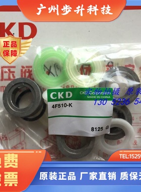 CKD密封维修包4F210-K 4F310-K 4F410-K,4F510-K,4F610-K 4F710-K