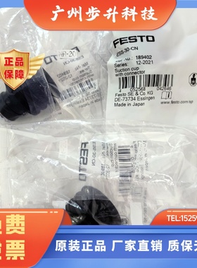 FESTO ESS-10/20/30/40-CN 189398 189400 189402 189404真空吸盘