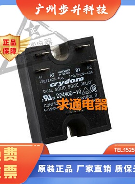 CRYDOM固态D2440D-10双路D2440DE快达D2425D继电器SSRD-240D40