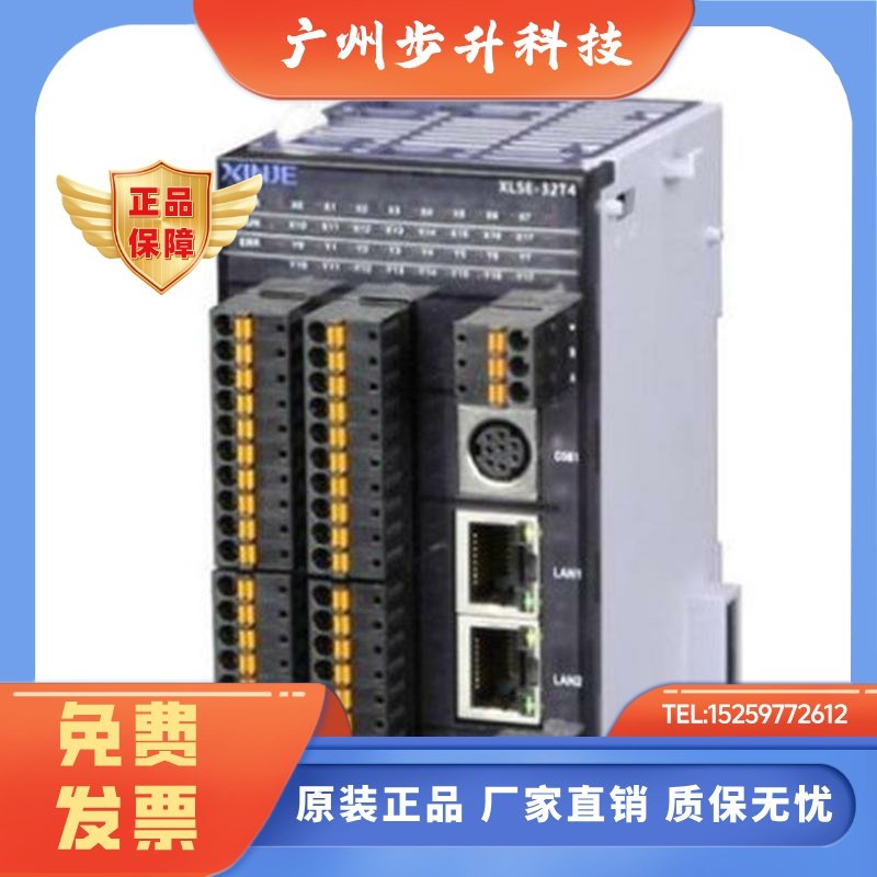 原装正品信捷可编程控制器PLC XL3-16R/XL3-16T/XL3-32T 可开增票