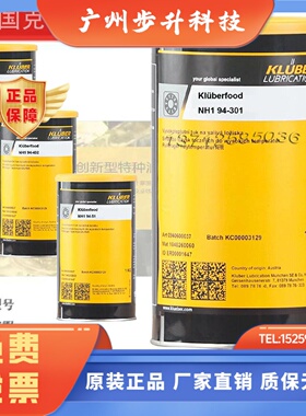 克鲁勃KluberfoodNH19451521203014026000食品级润滑脂