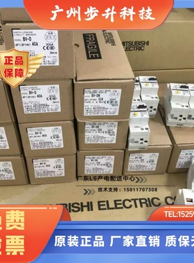 原装三菱小型漏电断路器家用漏电开关BV-DN 1P+N 6A16A20A25A40A