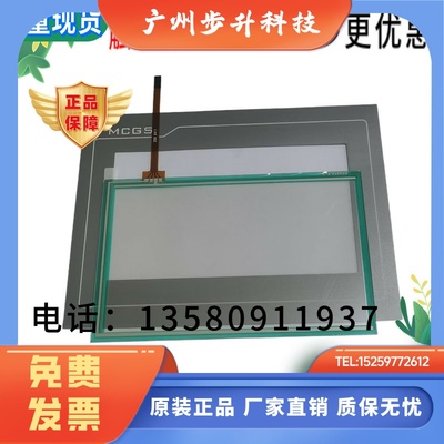 昆仑通态TPC7062TX7062KX/Ti/TD/KT/Hi TPC7062KD/Hn/DL/HW触摸板