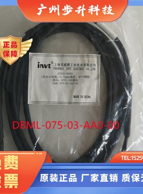 invt英威腾伺服动力电缆DBML-075-05-AA0电机线03-AAF AB0-00 CCF