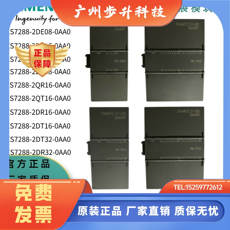 西门子SMARTPLC  6ES7 288-2DE/DR/2DT/QR/QT/08/16/32数字量模块