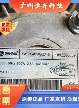 YWF(K)4D500-ZX15 YWF(K)4D500-ZX06C 400V50HZ 900W原装三木风机