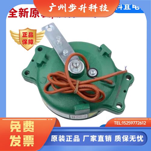 通力电梯主机抱闸 制动器 MX10/MX06-6/MX20/MX18 原装现货质保
