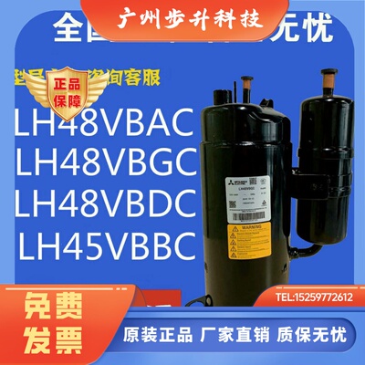 适配三菱LH48VBGCLH48VBAC空调LH48VBDCLH45VBBC制冷压缩机
