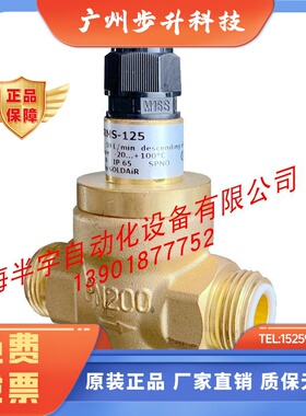 比泽尔莱富康螺杆机油流量开关FF-015RMS-125/138GPF45-025/40/60