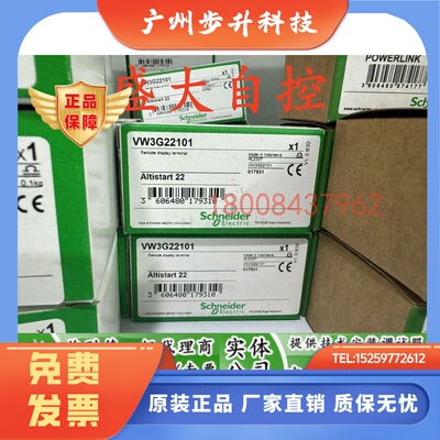 VW3G22101施耐德IP54全新原装ATS22远程显示终端VW3G22102
