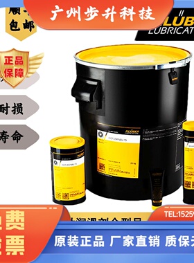 克鲁勃Kluberlub NH1 11-222 NH1 74-401 食品加工和制药润滑脂剂