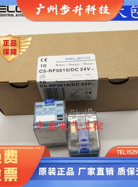 供应正品 RELECO宜科继电器C5-M10/DC24V RF5629 RF5610 S5-P S