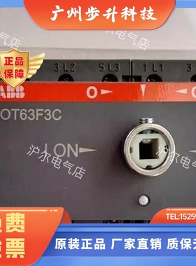 正品 ABB 双电源转换开关 OT16/25/40/63/80/100/125/F3C