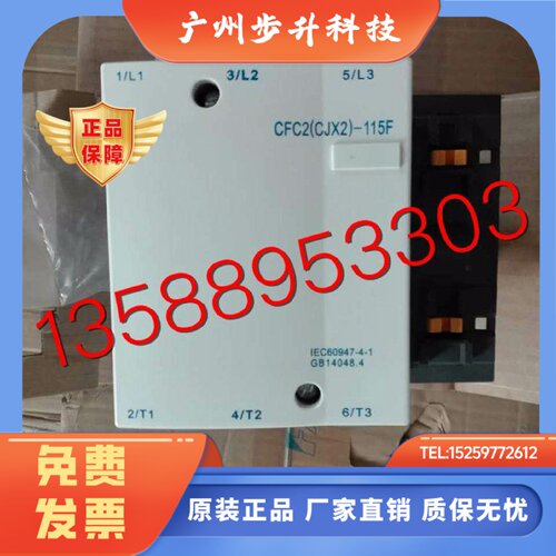 特价直销FATO华通机电股份CFC2(CJX2)系列交流接触器CFC2-150