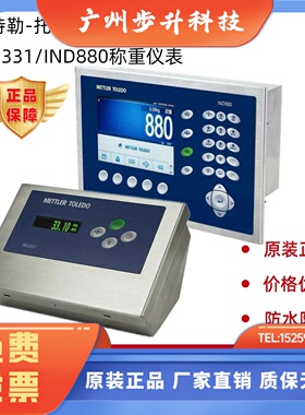 梅特勒托利多XK3124电子台秤IND245/IND231/IND221称重仪表显示器