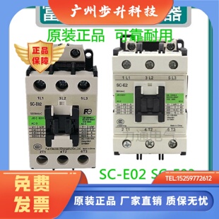 富士SC E02 E05 E03 常熟原装 E2S交流接触器 E04