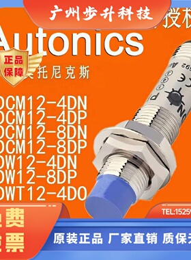 接近开关  PRDCM12 PRDCM18 PRDCM30-4DN-8DP-7DN-14DP-15DP-25DP