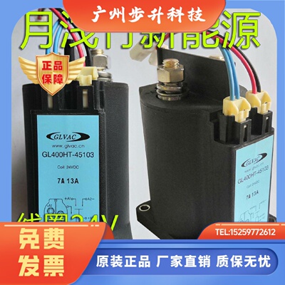 国力继电器GL400HT-45103线圈24V耐压1800V450A