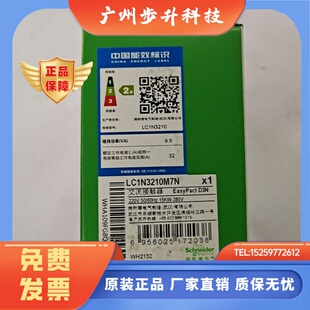 施耐德原装交流接触器LC1N0910M7N 1210M7N 1810M7N2510M7N3210M7