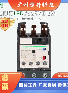 施耐德热过载继电器LRD325C332C340C350C365C LAD96560C Everlink