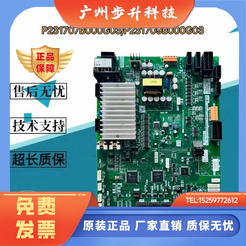 三菱电梯门机板P231709B000G03/G23凌云门机板P231707B000G03现货