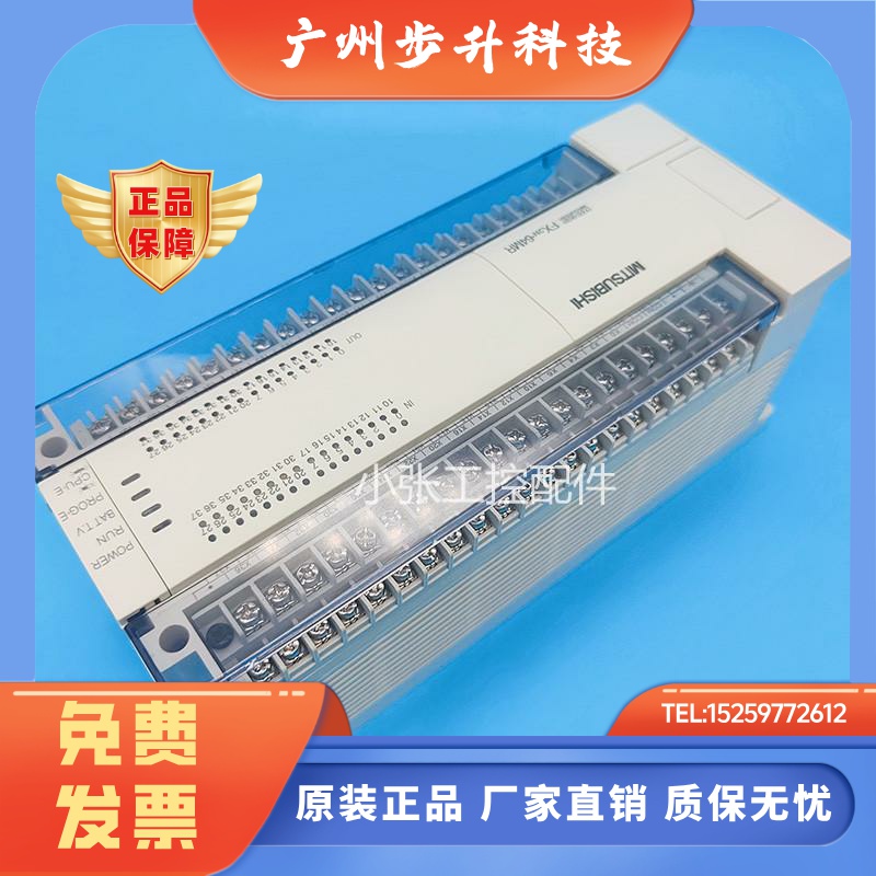 三菱原装FX2NPLC 16/32/48/64/80/128MR/MT/-001 ES UL 64MR 99新