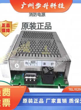 盈帜消防电源IG-B3065 IG-B3061 IG-B3062 B3064消防主机电源全新