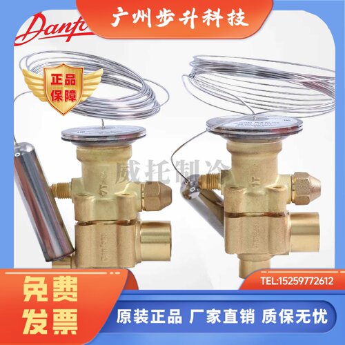 丹佛斯分体膨胀阀TE5/067B3250-3251-3342-3343-3278感温包动力头