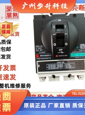 常熟开关厂塑壳断路器CM5-63L/C/M/H/S/V/R/3300 125/250/400/630