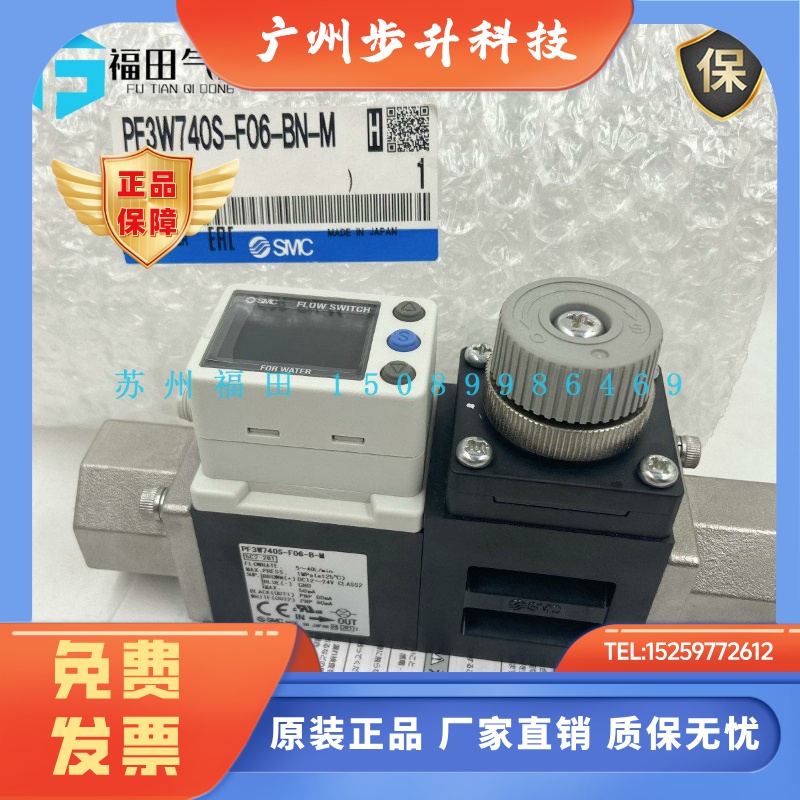 SMC水用流量开关 PF3W740/711S-04/06-A/B/AT/BT/C/D-M PF3W740