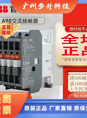 ABB交流接触器A9-30-10 220V A12A16A26A30A40A50接触器110V 380V