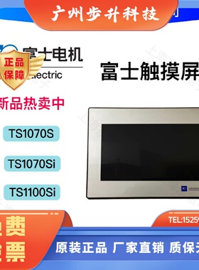 富士触摸屏TS1070STS1070SI1100SIV9100ICDTS2060TS1070I