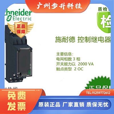 (全新原装)施耐德RE17RAMU/RE17RLMU/RE17RMEMU时间继电器